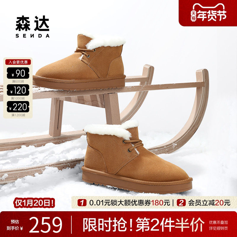 森达雪地靴男款冬季保暖舒适防寒棉靴户外休闲短靴面包鞋ZXD10DD4,流行男鞋,时尚雪地靴,淘宝优惠券,粉丝福利购,淘宝优惠卷