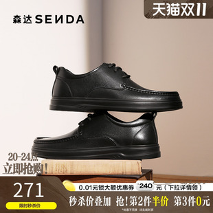 明星同款 通勤商务皮鞋 森达男鞋 秋冬商场同款 JDZ07DM4 休闲皮鞋