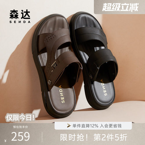 森达男士凉鞋透气运动鞋沙滩拖鞋