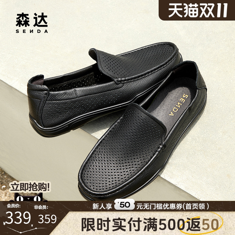 森达休闲皮鞋男2025夏新商场同款一脚蹬打孔豆豆懒人皮鞋1WU01BM5