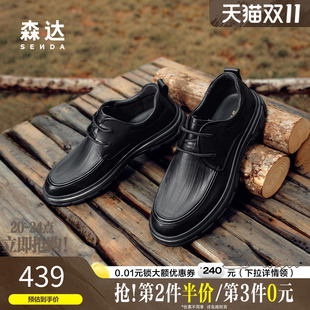 厚底系带皮鞋 森达休闲皮鞋 舒适满帮时尚 秋冬商场同款 1TG01DM4 男士