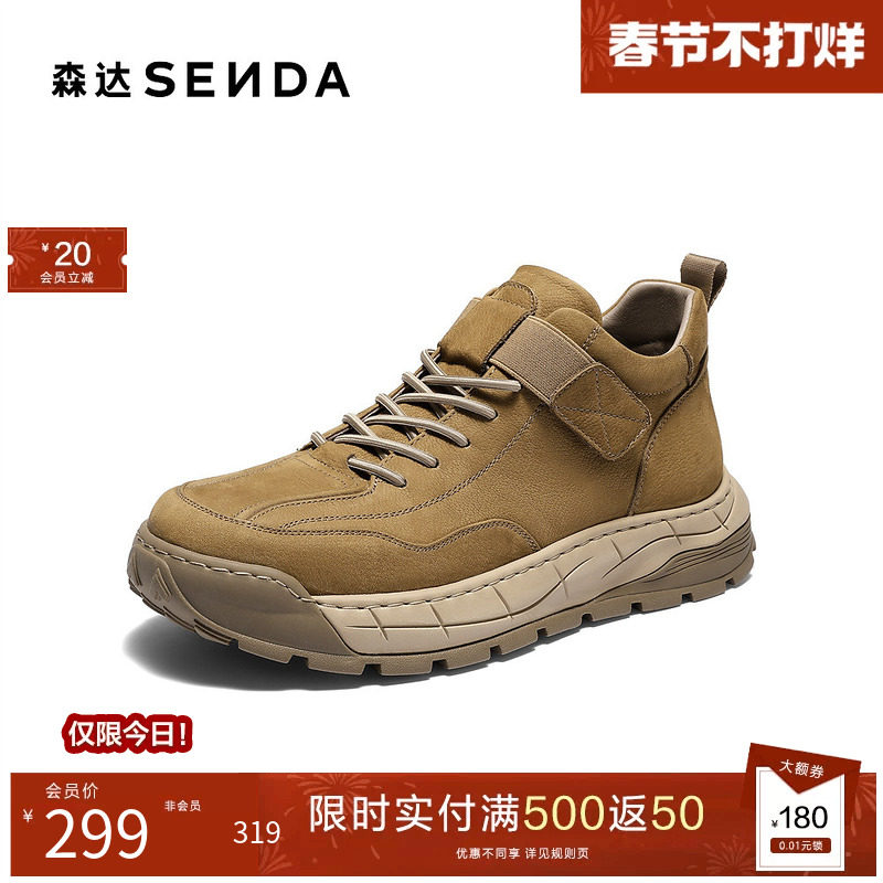 森达工装靴男2025冬新商场同款户外运动风徒步厚底休闲鞋DB005DD5