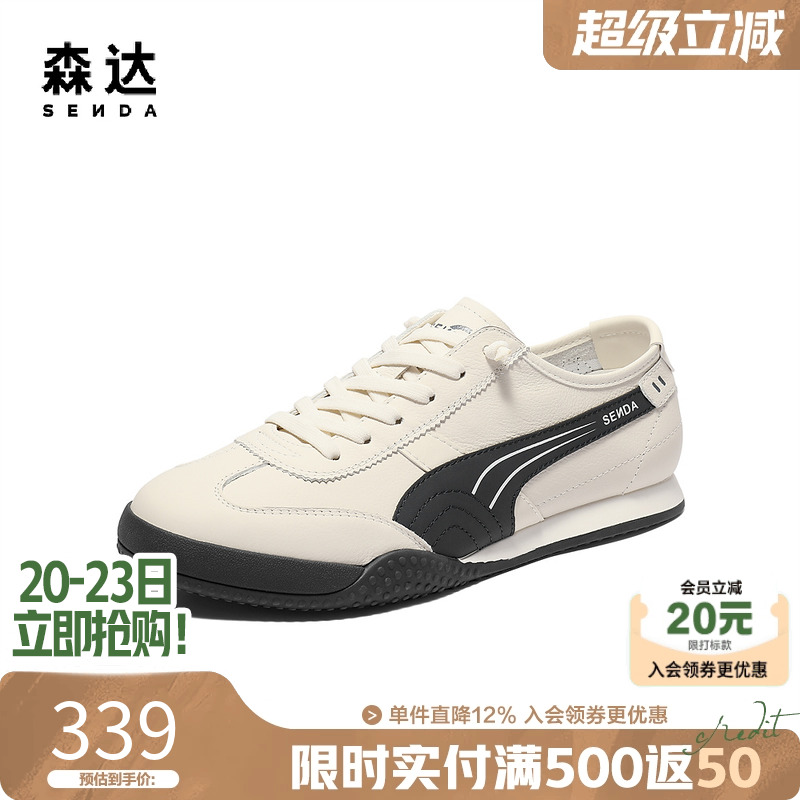 森达阿甘德训板鞋休闲百搭小白鞋