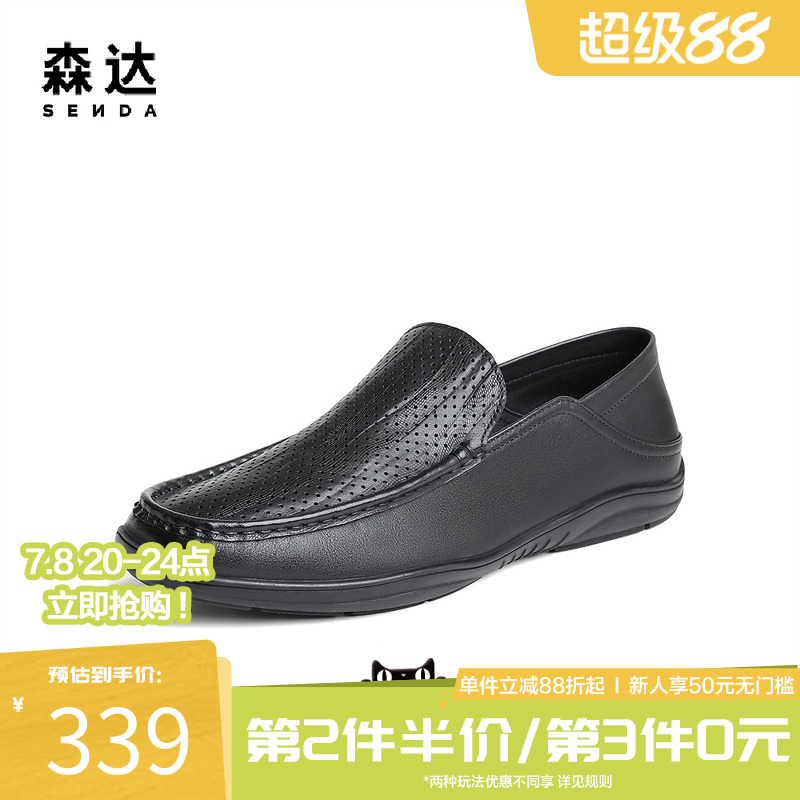 2024休闲皮鞋森达简约