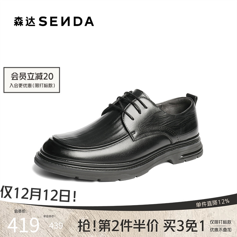 森达正装皮鞋男2025秋新商场同款圆头牛皮鞋通勤商务皮鞋1YR01CM5