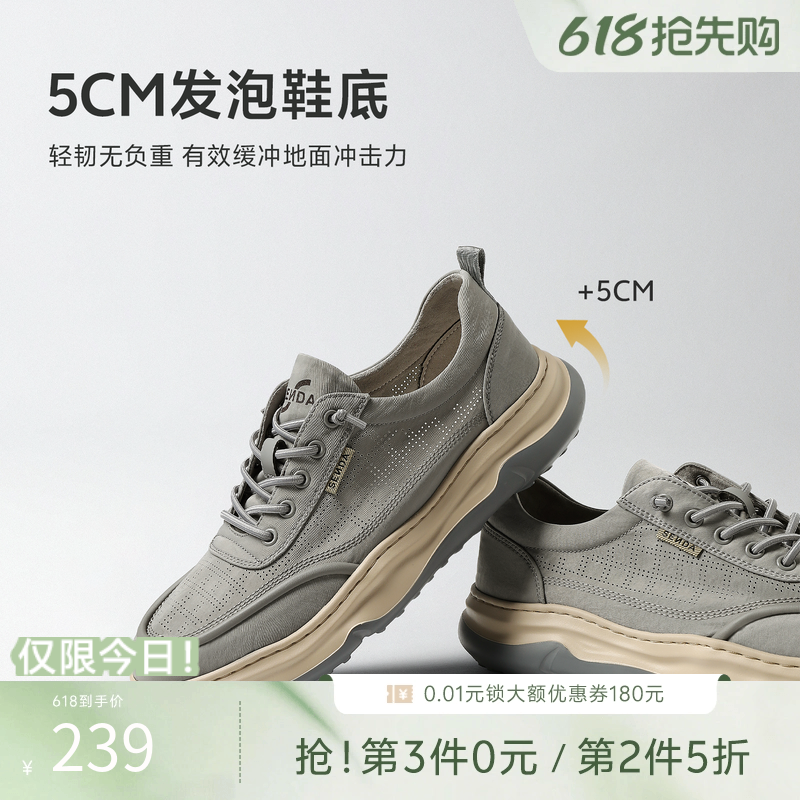 森达布鞋男夏新商场同款轻便透气打孔厚底爸爸休闲运动鞋1WG01BM5