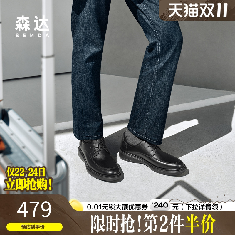 森达男士正装皮鞋2025秋新商场同款圆头头层牛皮商务皮鞋K4B08CM5