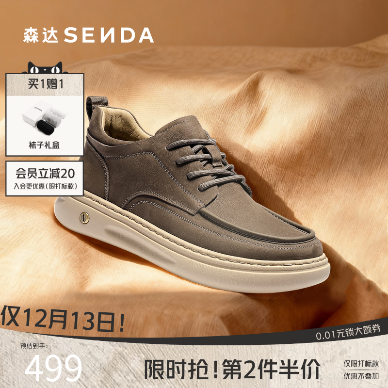 森达2025冬新户外徒步厚底工装鞋