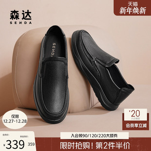 荔枝纹软面真皮男鞋 春秋商场同款 一脚蹬1QE02CM4 男款 森达休闲皮鞋