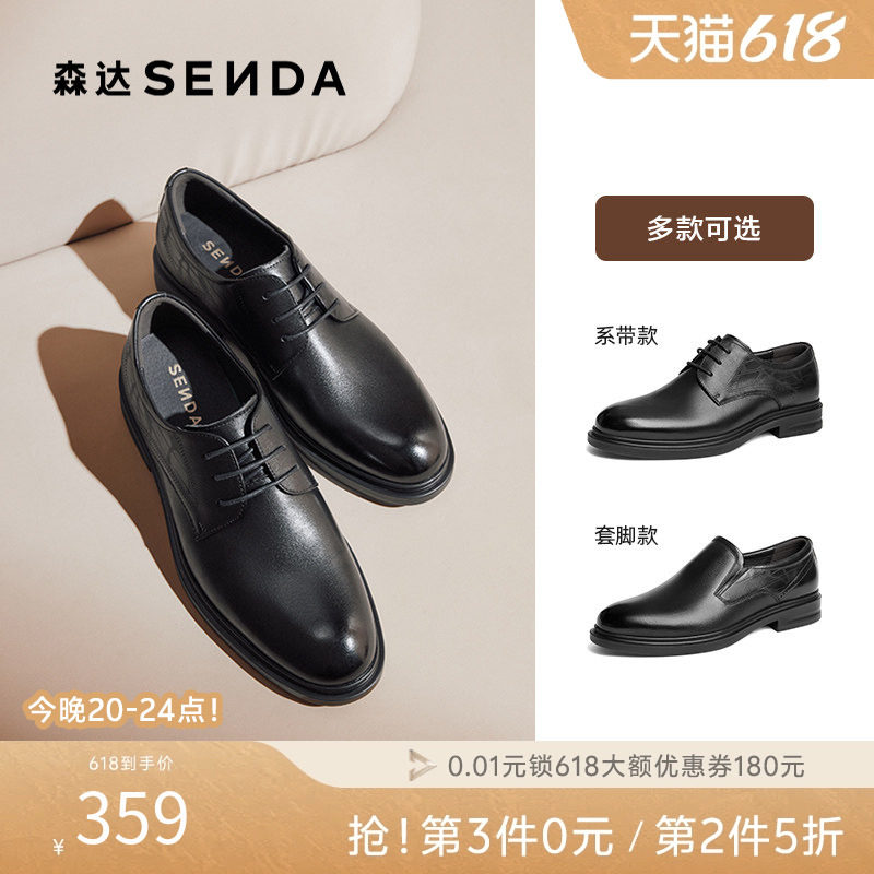 森达商场同款皮鞋男鞋2024秋新款
