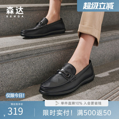 森达商场同款一脚蹬真皮豆豆鞋男