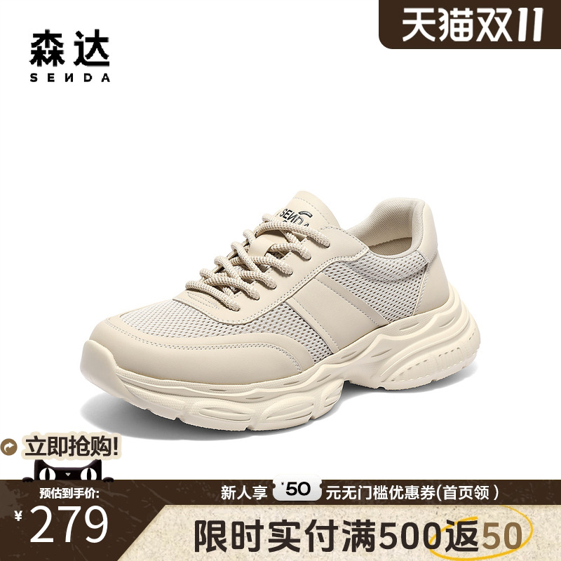 森达健步鞋男2025夏新商场同款老爹鞋厚底休闲运动网面鞋1WA01BM5