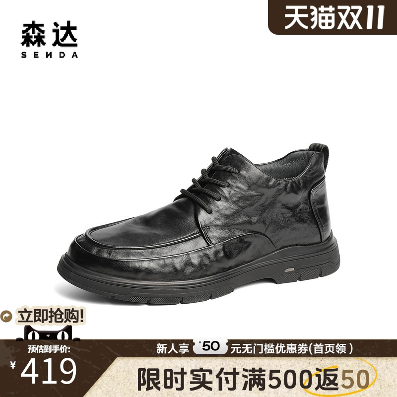 森达休闲皮鞋秋冬舒适男靴商务高档褶皱复古黑色真皮鞋子JDZ11DM4