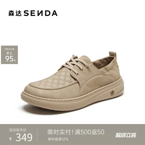 森达轻便透气打孔休闲布鞋男鞋