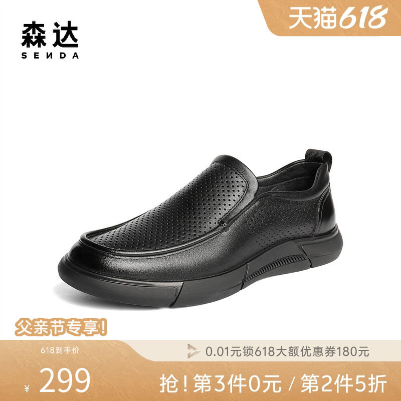 森达休闲皮鞋男夏季新款打孔透气一脚蹬舒适平底休闲鞋JDZ65BM5
