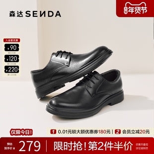 森达男鞋正装皮鞋布洛克雕花商务通勤德比鞋商场同款真皮增高婚鞋