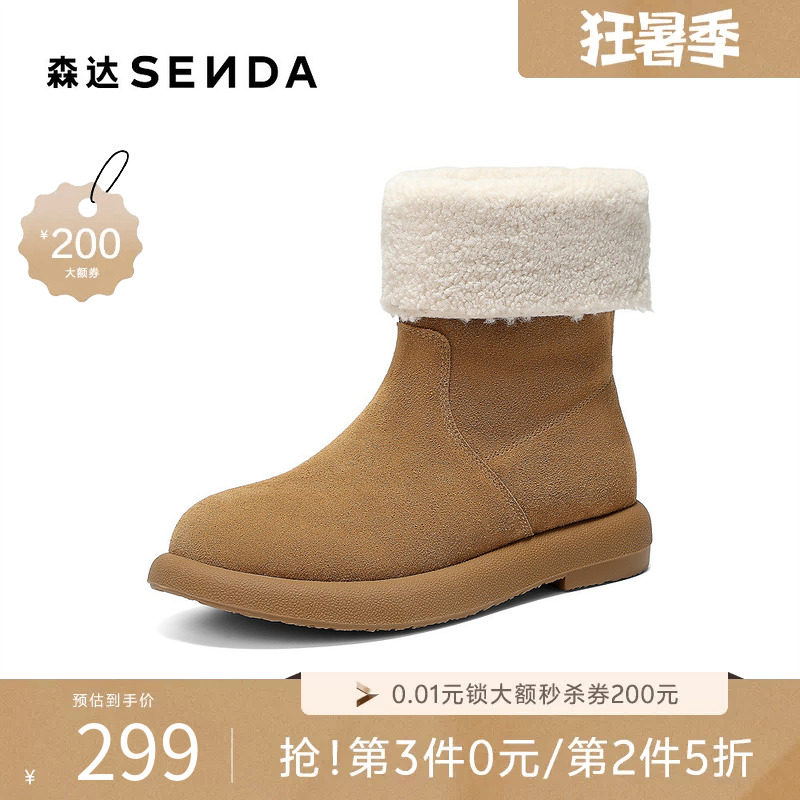 森达雪地靴女款冬新绒毛保暖休闲中筒靴棉鞋ZTI31DZ5