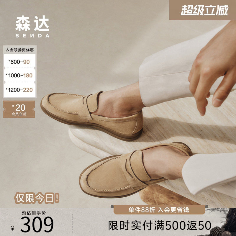 森达男鞋休闲皮鞋商场同款圆头乐福鞋一脚蹬老钱风豆豆鞋K1P02BM4
