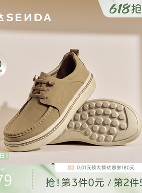 森达休闲皮鞋春秋新款复古工装皮鞋厚底防滑软底男士皮鞋QJ045DM5