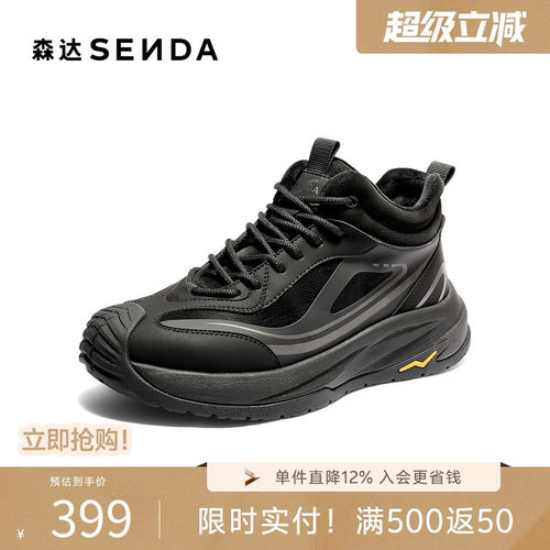森达高帮运动鞋登山户外防滑男靴