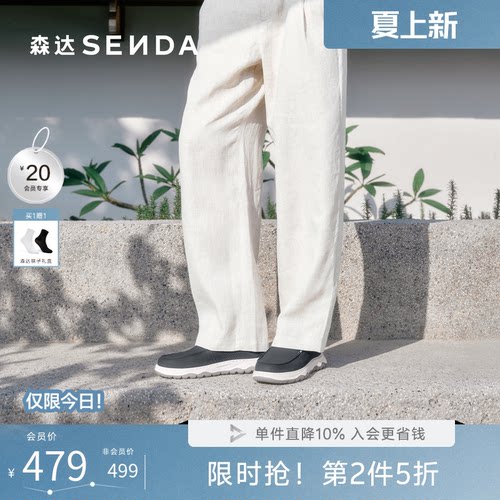 森达男夏新透气厚底一脚蹬皮鞋