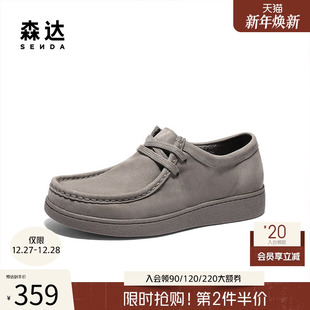 休闲皮鞋 舒适真皮牛皮鞋 2025新款 商场同款 K4Q01AM5 可可鞋 森达男鞋