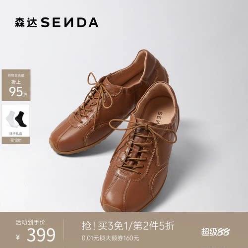 森达复古轻便羊皮平底德训板鞋男