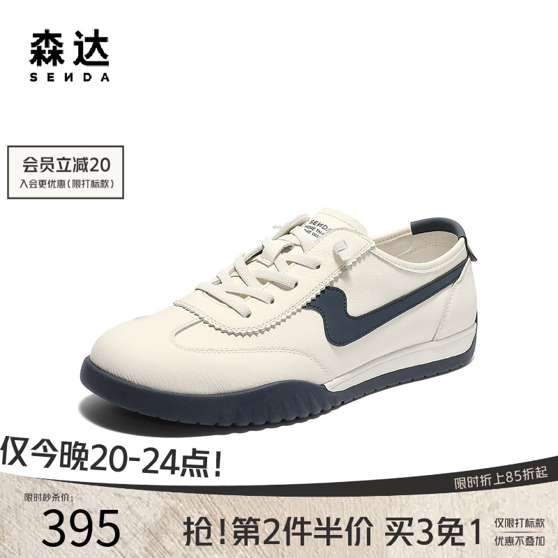 森达板鞋头层牛皮德训阿甘小白鞋