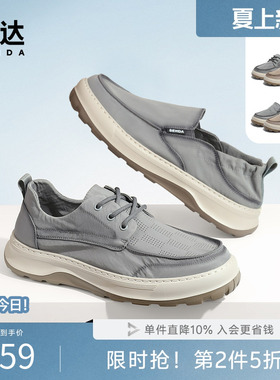 森达男鞋春夏商场同款轻便布鞋休闲简约厚底柔软透气布鞋1NJ01BM4
