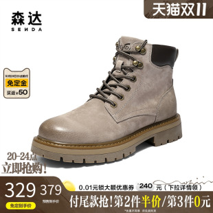 鞋 森达男鞋 户外机车工装 新款 休闲大黄靴子QJ049DD5 马丁靴2025冬季