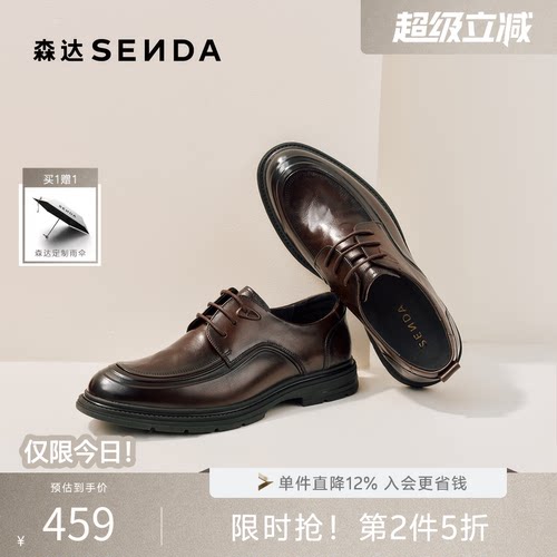森达2026春新时尚舒适正装皮鞋