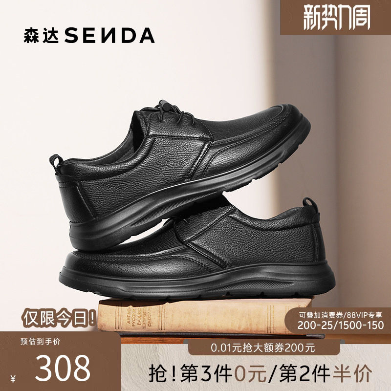 森达男休闲皮鞋软面羊皮商务通勤鞋商场同款增高真皮皮鞋1VD01AM5