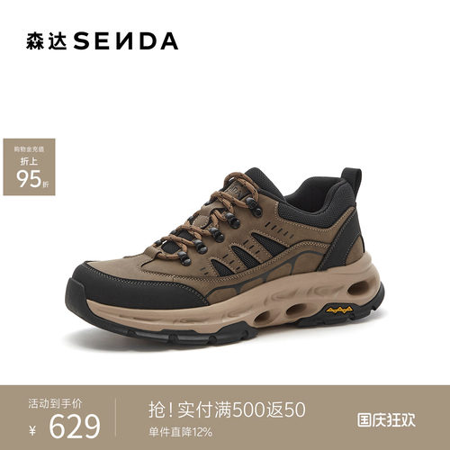 森达健步鞋男2026冬新商场同款户外徒步厚底休闲鞋88682DM6