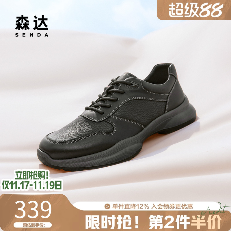 森达健步鞋运动轻快软弹舒适休闲