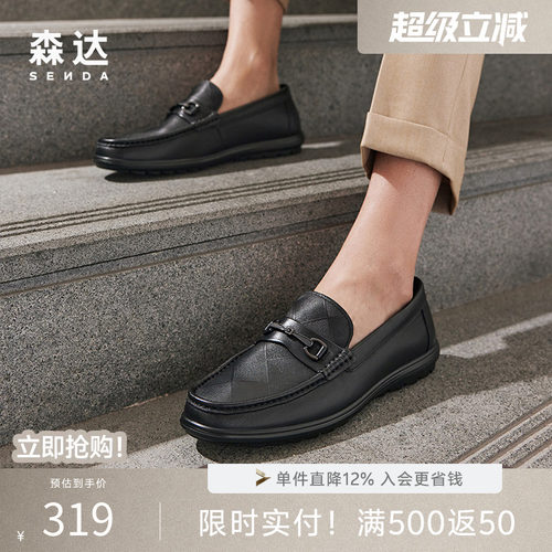 森达商场同款一脚蹬真皮豆豆鞋男