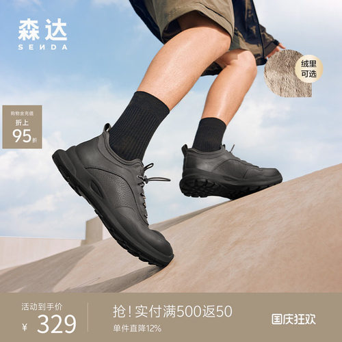 森达舒适健步鞋户外透气休闲鞋男