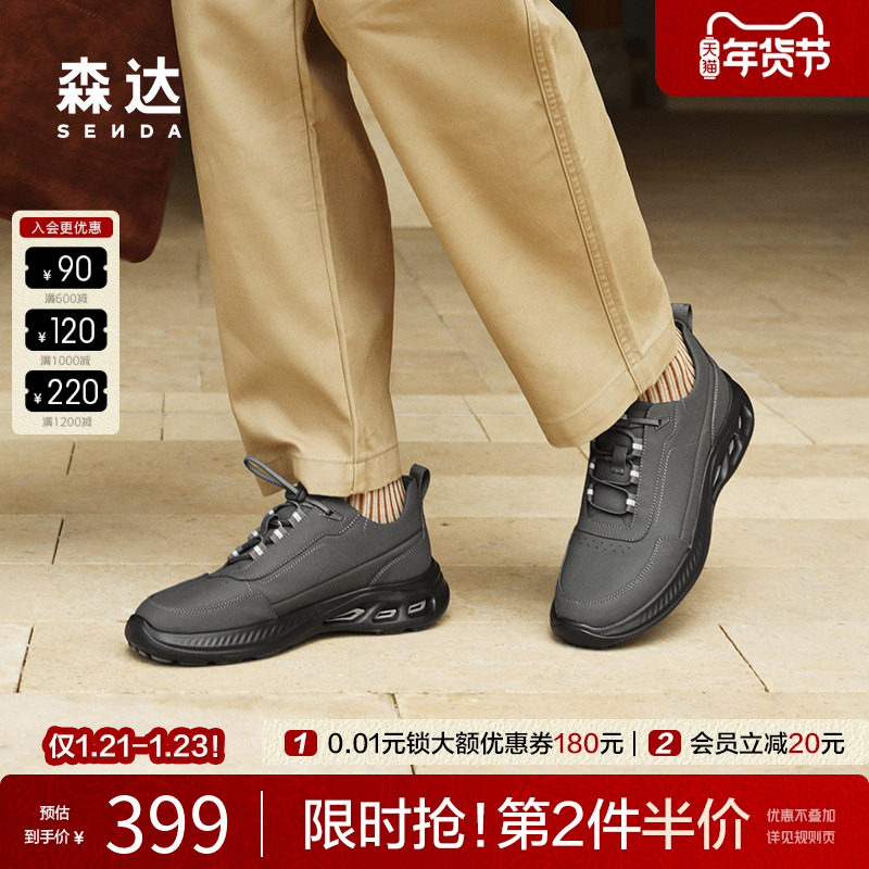 森达健步鞋男2025春新商场同款达适行户外运动厚底休闲鞋K4X30AM5,流行男鞋,健步鞋,淘宝优惠券,粉丝福利购,淘宝优惠卷