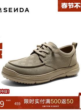 森达布鞋男2026夏新商场同款轻便舒适打孔透气厚底休闲鞋K7V06BM6