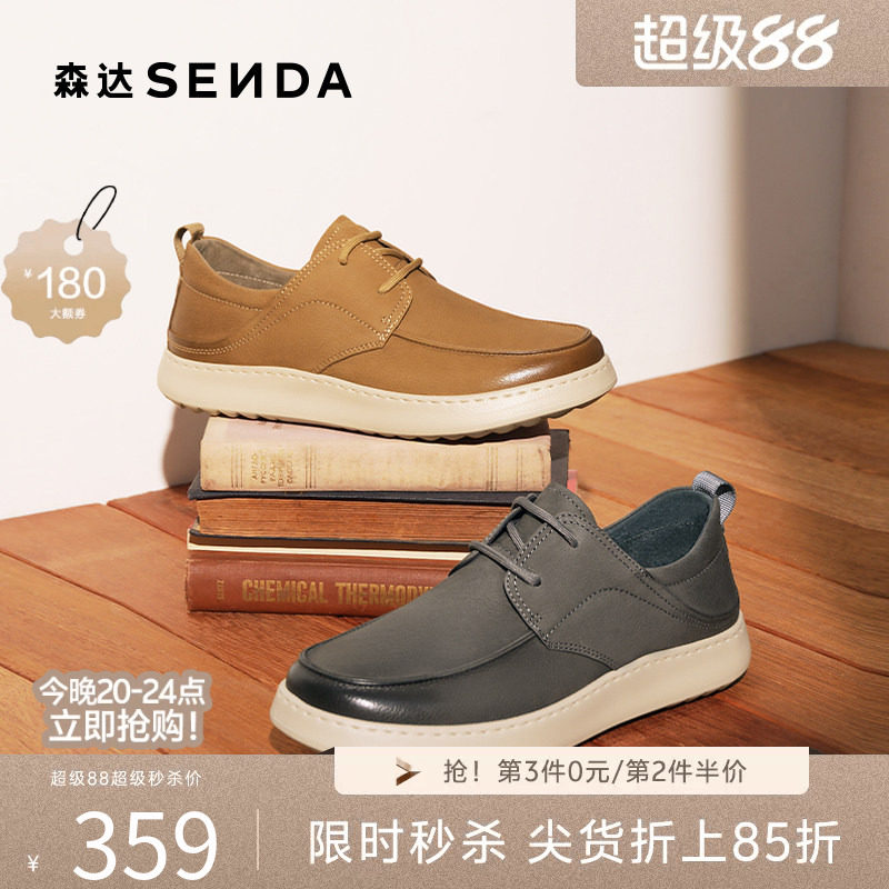 森达头层牛皮复古工装休闲皮鞋男