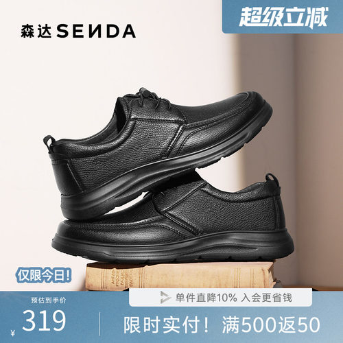 森达黑色休闲商务皮鞋男款