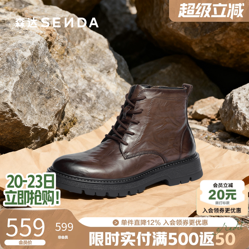 森达头层牛皮马丁工装靴休闲皮靴