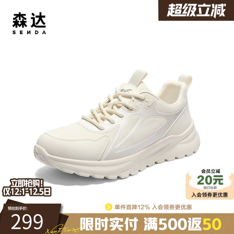 森达健步鞋男2025夏新商场同款户外透气休闲运动网面鞋1WD01BM5