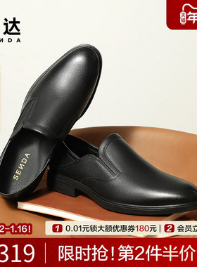 森达正装皮鞋2025秋新款一脚蹬商务皮鞋经典牛皮革男装鞋JDZ63CM5