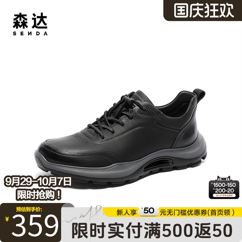 森达健步鞋男足弓缓震舒适不累脚