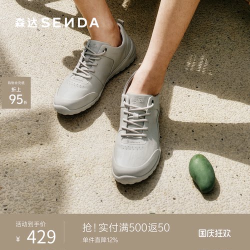 森达零压轻运动休闲健步竞速鞋男