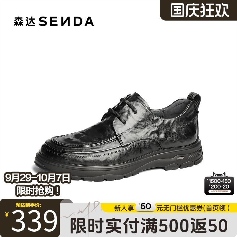 森达休闲皮鞋男2025春季新款复古做旧时尚系带舒适休闲鞋JDZ17AM5
