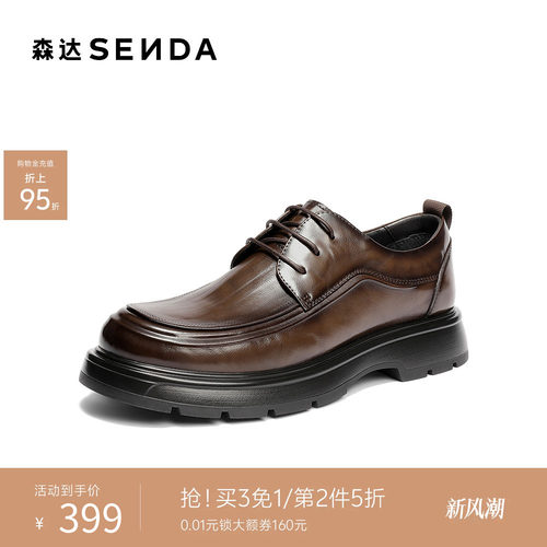 森达时尚商务通勤正装绅士男皮鞋