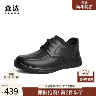 百搭皮鞋 森达休闲皮鞋 系带舒适通勤时尚 秋冬商场同款 V2711DM4 男士