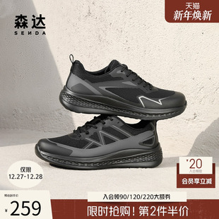 网面户外运动厚底休闲鞋 新款 WPN03BM5 男2025夏季 森达健步鞋