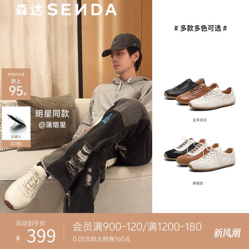 森达奶皮德训鞋男士休闲鞋皮鞋